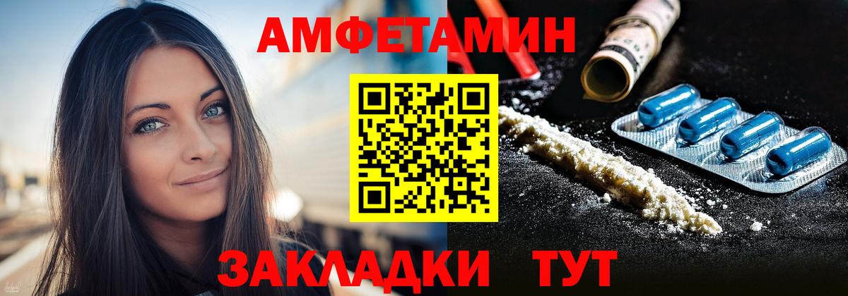 АМФЕТАМИН  Вход с VPN  АМФ  Тобольск  Amphetamine Premium 