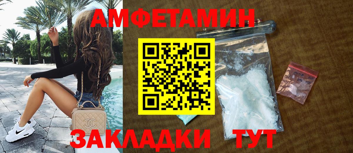 АМФЕТАМИН VHQ Тобольск