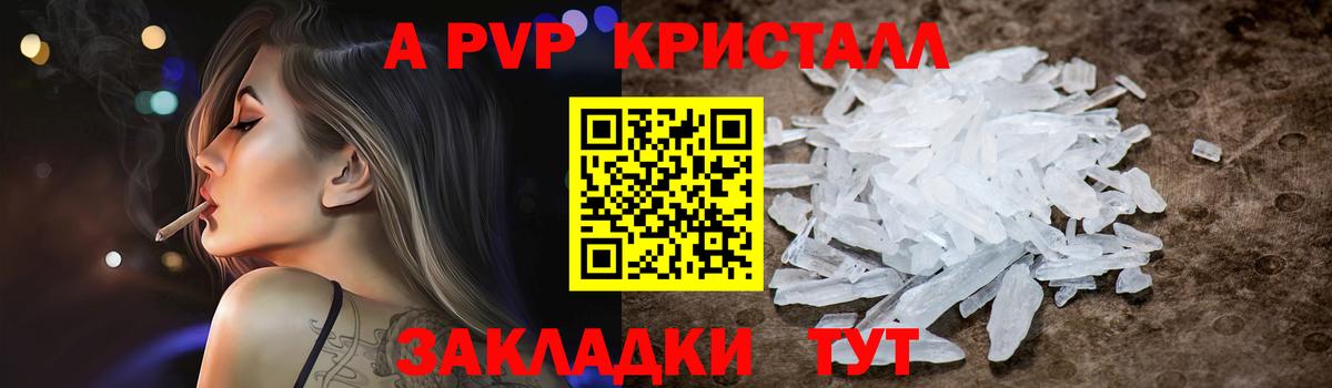 Альфа ПВП мука  Вход с VPN  Alpha PVP мука  Alfa_PVP  Тобольск 