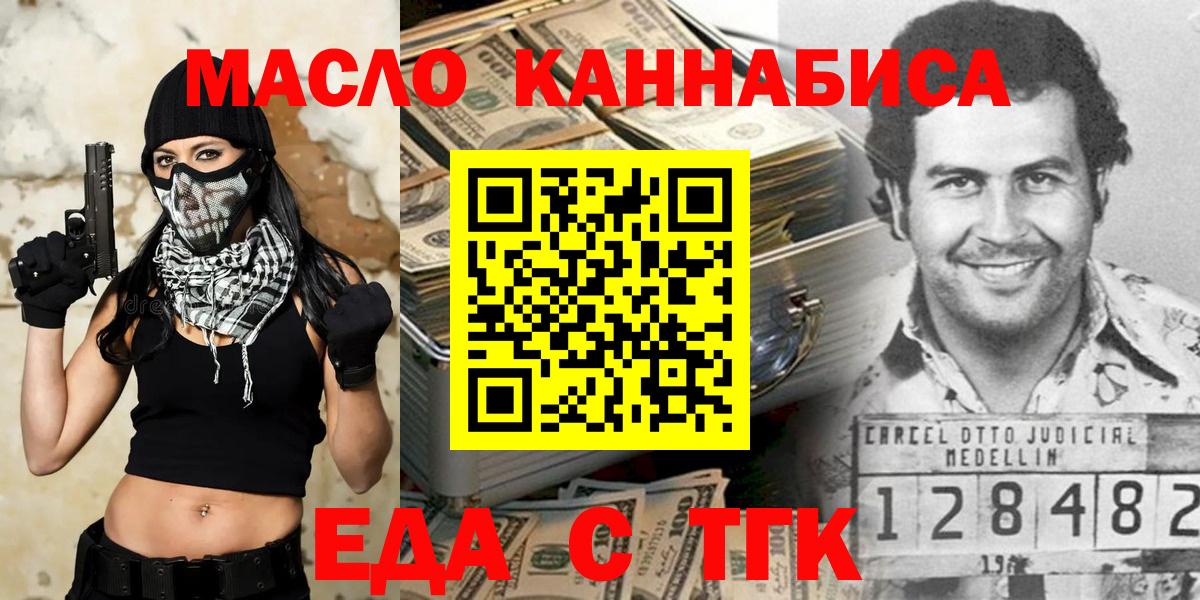 Cannafood конопля  Тобольск 