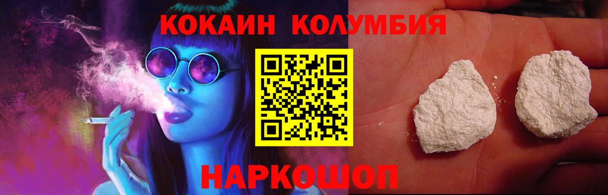 Cocaine FishScale Тобольск