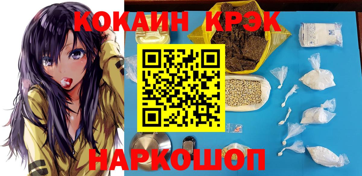 Тобольск  КОКАИН Columbia  Вход с VPN  COCAIN FishScale 