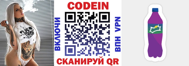 купить наркотики сайты  Тобольск  гидра зеркало  Кодеиновый сироп Lean напиток Lean (лин) 