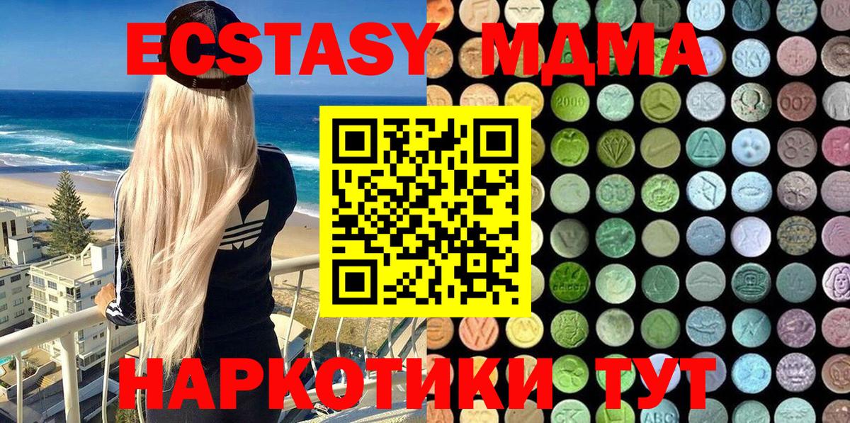 ЭКСТАЗИ 300 mg Тобольск