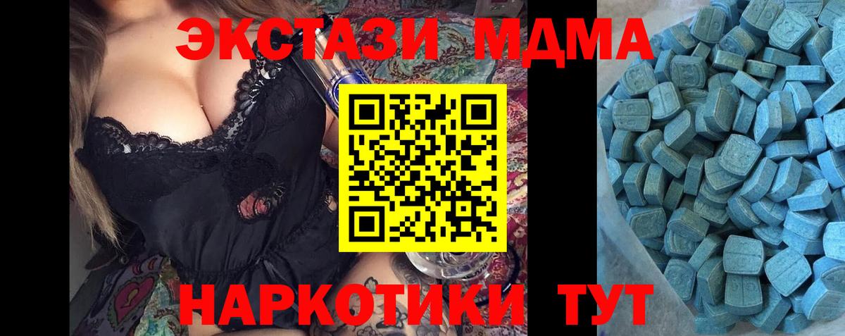 Ecstasy 250 мг Тобольск