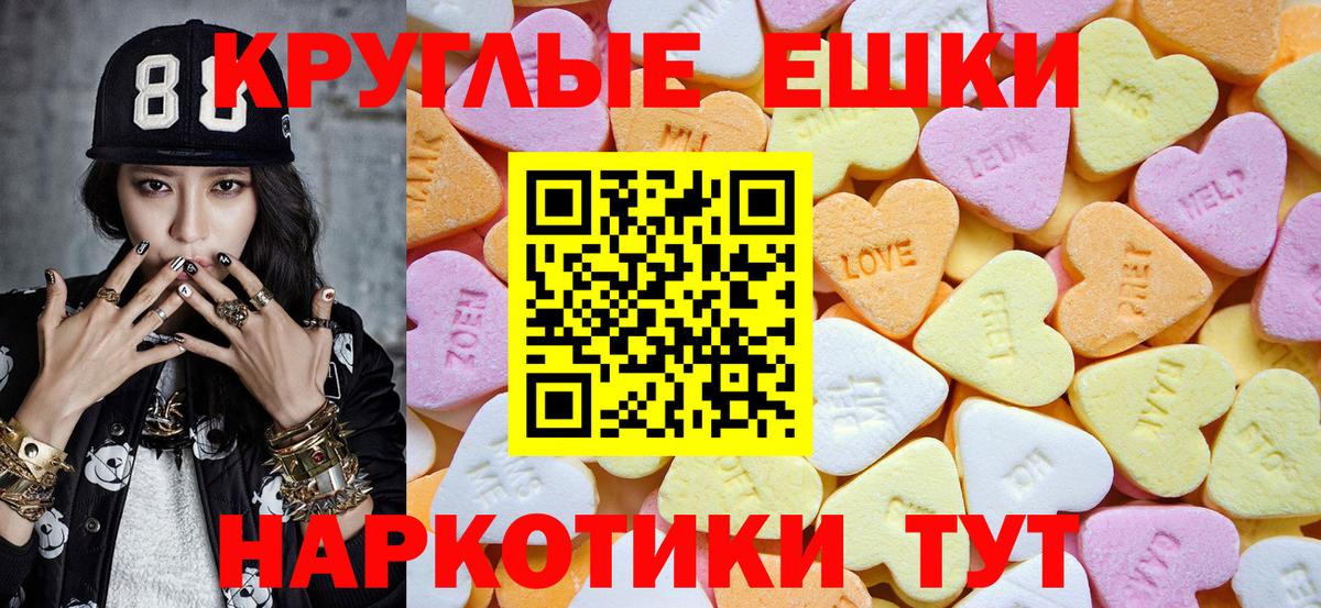 Ecstasy ешки  Экстази бентли  Вход с VPN  блэк спрут маркетплейс  Тобольск 