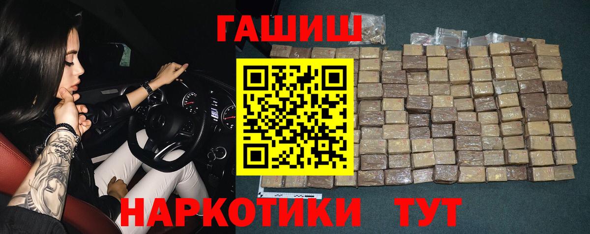 Гашиш  ГАШИШ hashish  Тобольск  Вход с VPN  ГАШ Premium 