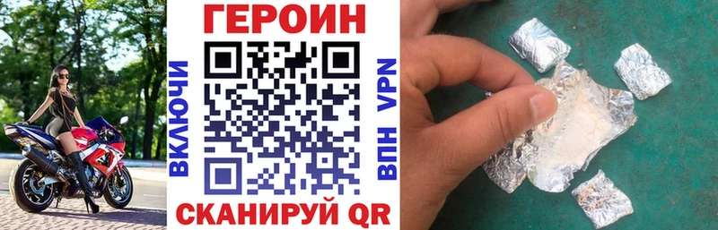 ГЕРОИН Heroin  Тобольск 