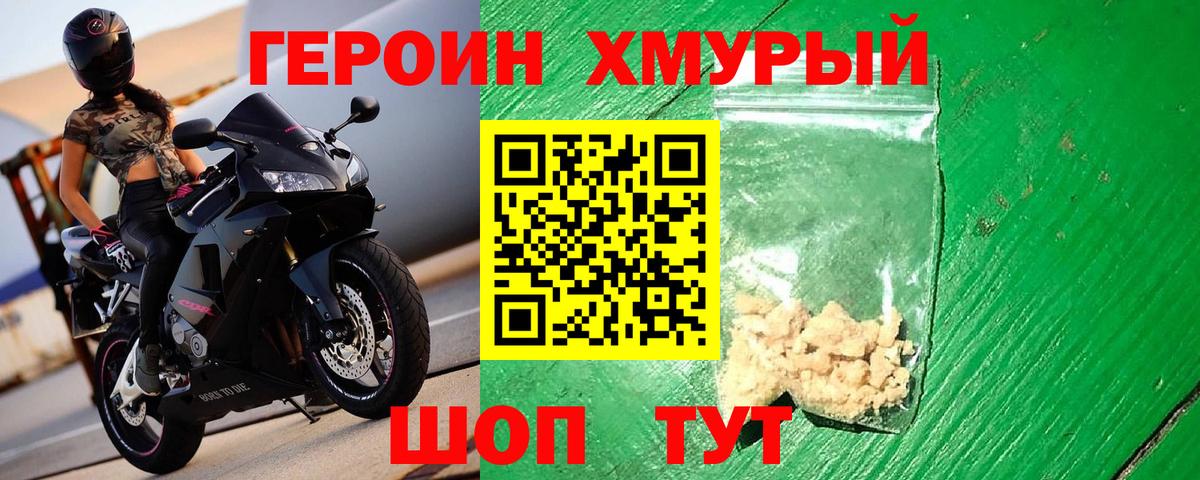 Героин VHQ  Тобольск 