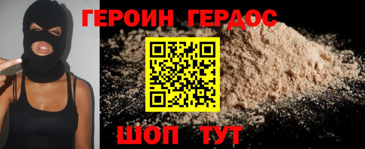 ГЕРОИН герыч  ГЕРОИН  Тобольск  Вход с VPN 
