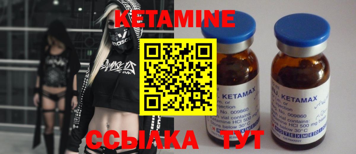 Тобольск  КЕТАМИН VHQ  КЕТАМИН VHQ  Вход с VPN 