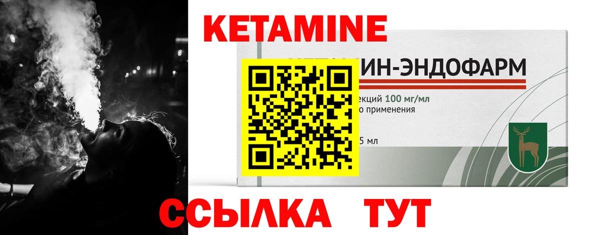 КЕТАМИН VHQ Тобольск