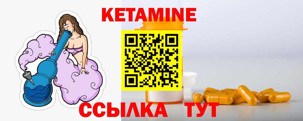 Кетамин VHQ  Тобольск  Кетамин ketamine 