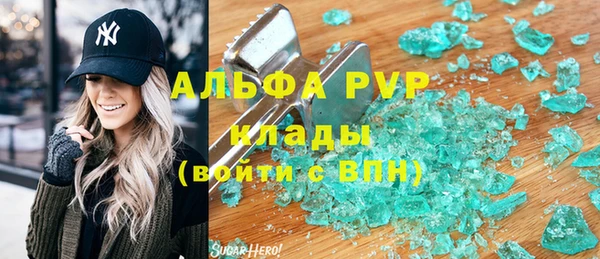 альфа пвп VHQ Переславль-Залесский