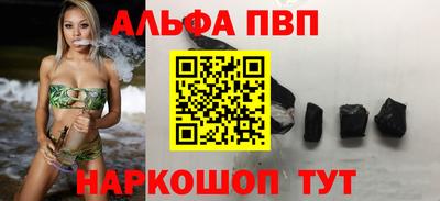 соль ск Апшеронск