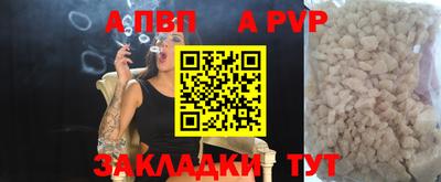 ALPHA-PVP Апрелевка