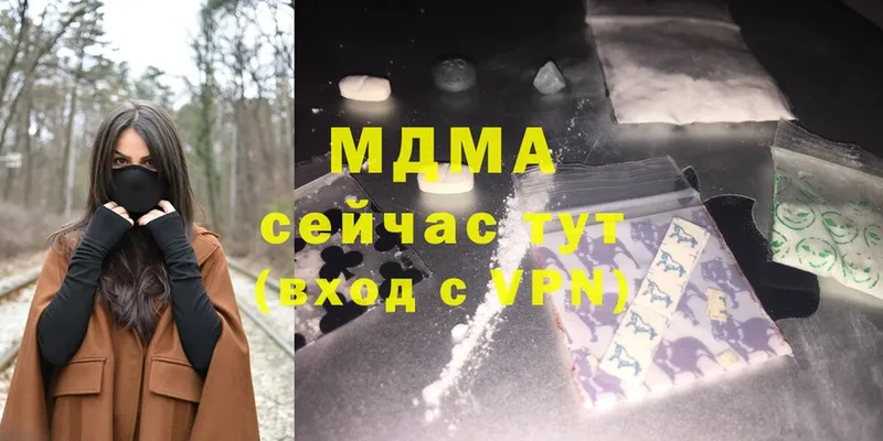 MDMA молли  цены наркотик  Тобольск 