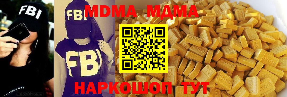 МДМА VHQ  MDMA молли  Тобольск  Вход с VPN 