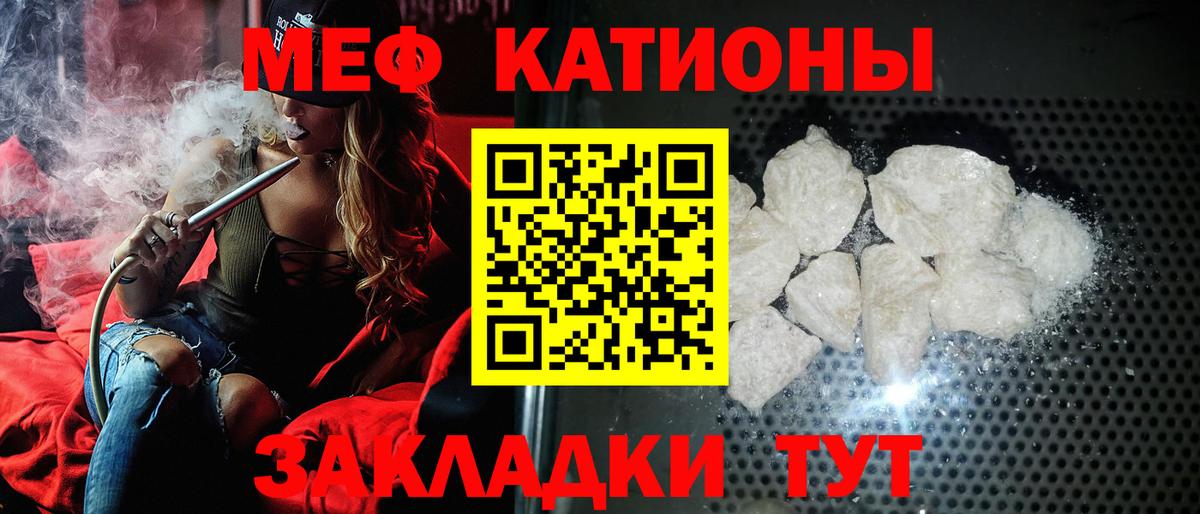 Мефедрон  Вход с VPN  МЯУ-МЯУ mephedrone  Тобольск  Меф 4 MMC 