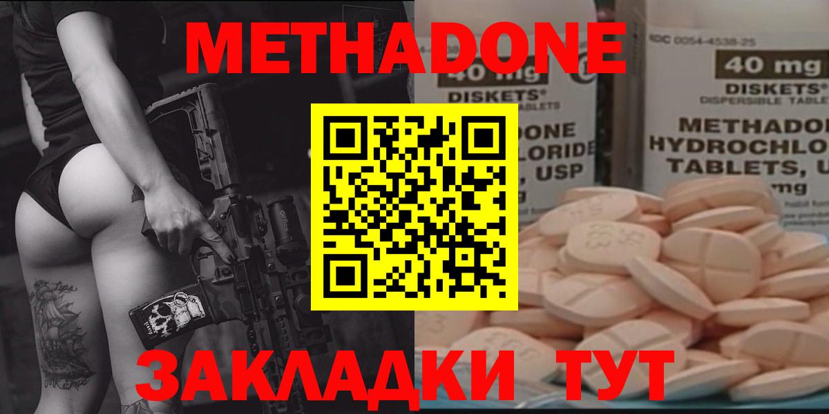 Тобольск  МЕТАДОН VHQ  МЕТАДОН белоснежный  Вход с VPN 