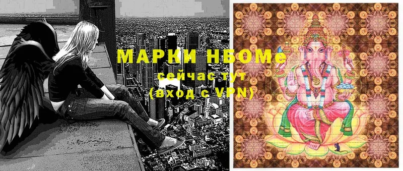 что такое   Тобольск  Марки NBOMe 1,5мг 