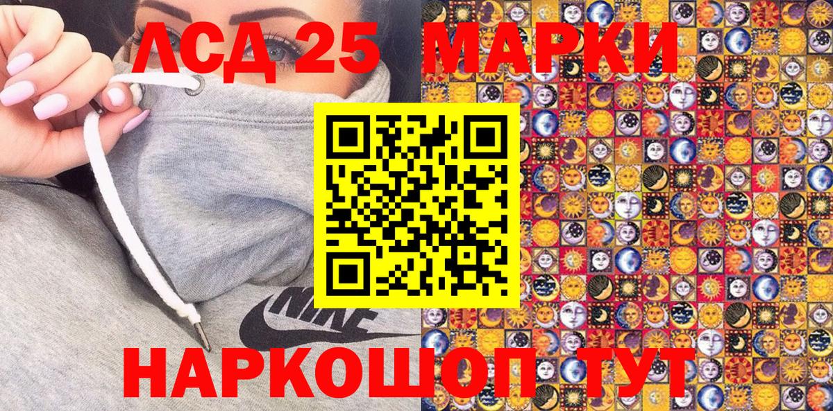 Марки 25I-NBOMe 1,8мг  Вход с VPN  Марки 25I-NBOMe 1,8мг  Марки 25I-NBOMe  Тобольск 
