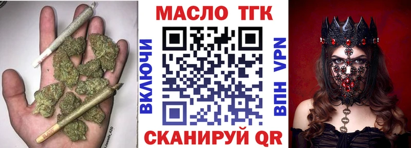 Дистиллят ТГК вейп с тгк  где купить наркоту  Тобольск 